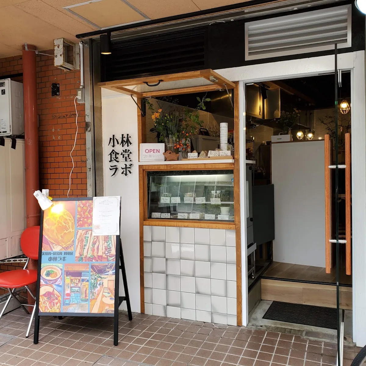 Kobayashi Lab